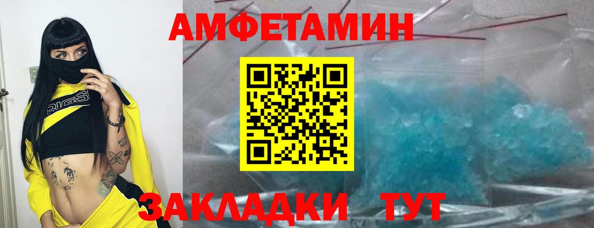 АМФ VHQ Заринск