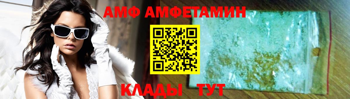 Заринск  Amphetamine 97%  Amphetamine  Вход с VPN 