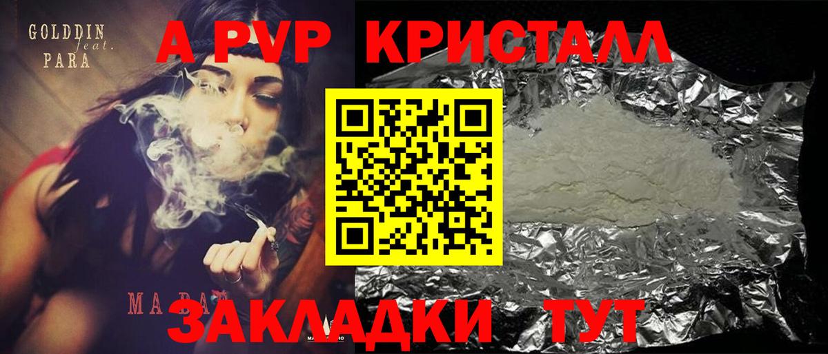 Alpha-PVP кристаллы Заринск