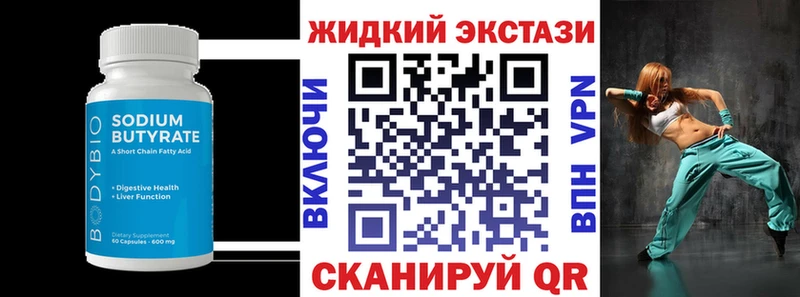 БУТИРАТ BDO  Заринск 