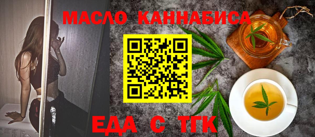 Заринск  Печенье с ТГК марихуана  Вход с VPN 
