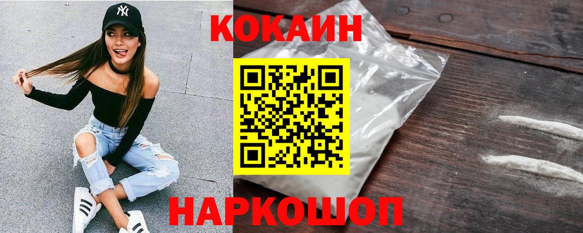 Кокаин  КОКАИН VHQ  даркнет сайт  Заринск  Вход с VPN 