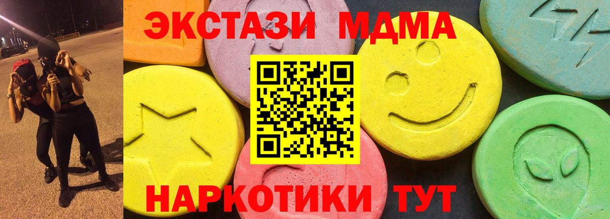 Ecstasy таблы Заринск