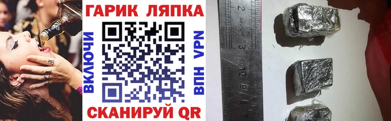Гашиш Изолятор  Заринск 