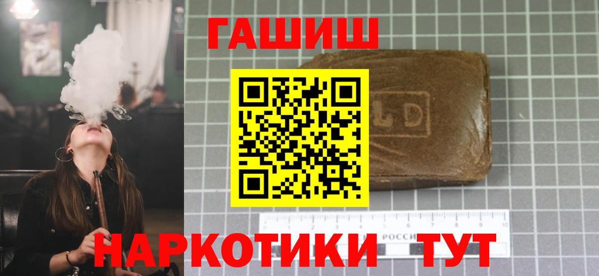 Заринск  Гашиш хэш  Вход с VPN  закладка  ГАШИШ гарик 