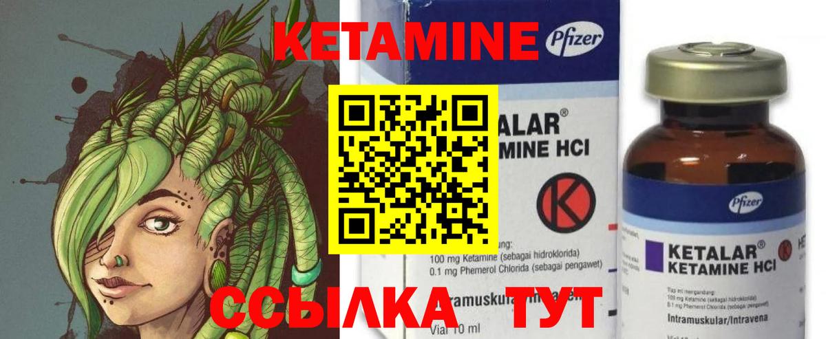 мега ссылки  Вход с VPN  Заринск  КЕТАМИН VHQ  Кетамин VHQ 