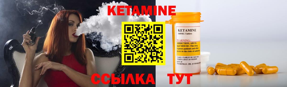 Кетамин VHQ Заринск