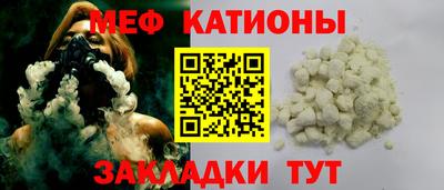 мефедрон мука Железноводск