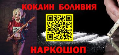 наркотики Железногорск