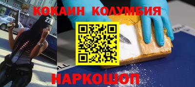 наркотики Железногорск