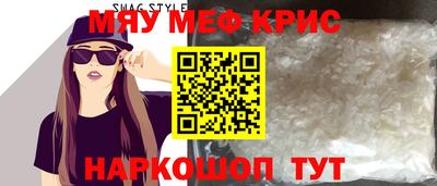 MESCALINE Ефремов