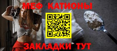 мефедрон мука Железноводск