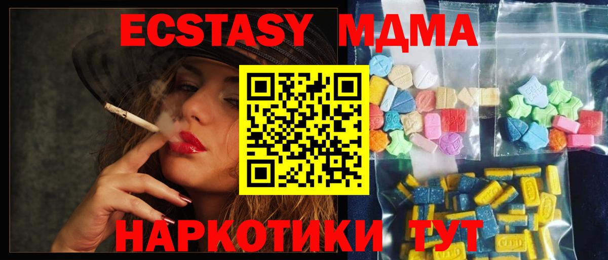 MDMA crystal  Вход с VPN  MDMA  Заринск 