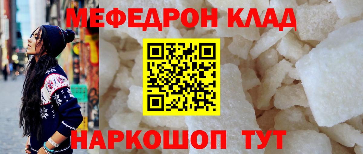 Мефедрон  Вход с VPN  Заринск  МЕФ  Меф мука 