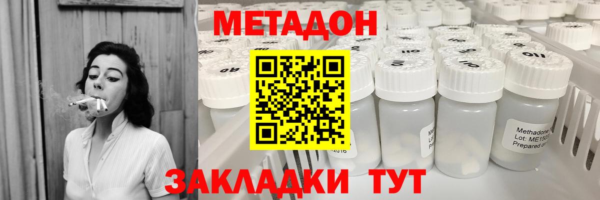 Заринск  Метадон мёд  МЕТАДОН methadone  Вход с VPN 