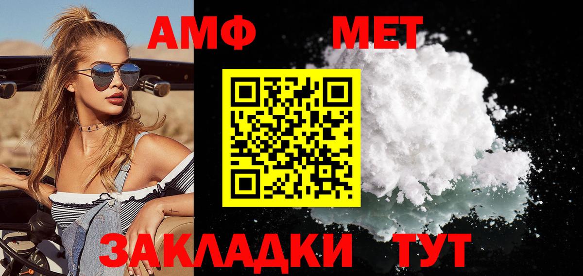 МЕТАМФЕТАМИН Декстрометамфетамин 99.9% Заринск