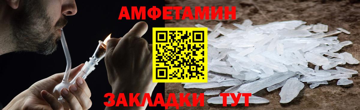 МЕТАМФЕТАМИН Декстрометамфетамин 99.9%  Вход с VPN  Заринск 