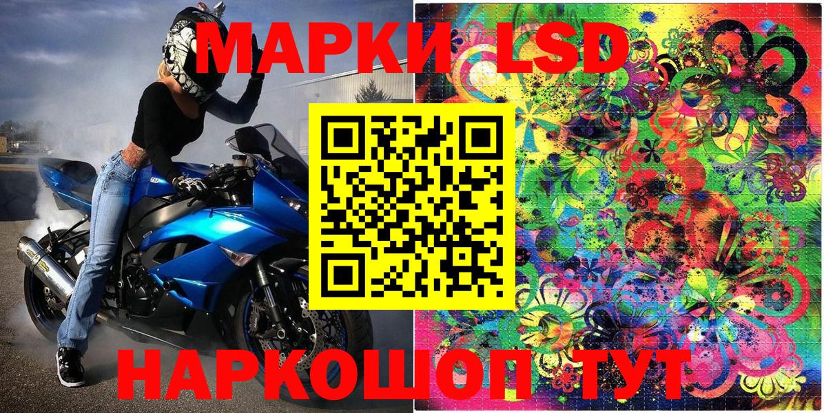 Марки 25I-NBOMe 1,8мг  Марки 25I-NBOMe 1,8мг  Заринск  Вход с VPN 