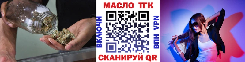 ТГК гашишное масло  Заринск 