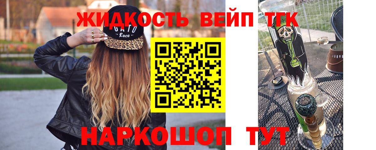 ТГК THC oil  Вход с VPN  наркотики  Заринск 