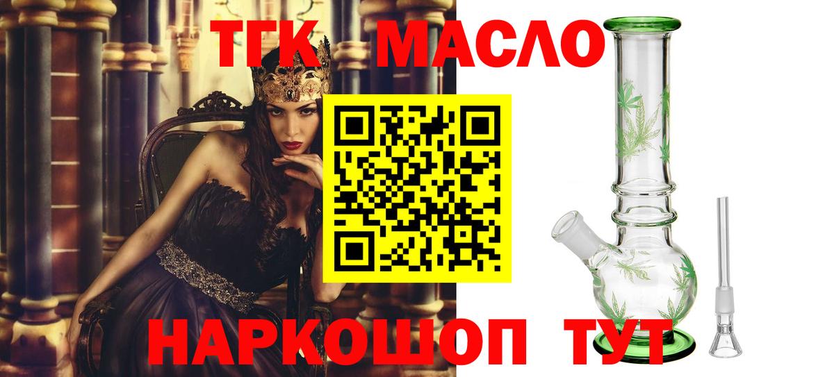 Дистиллят ТГК Wax Заринск